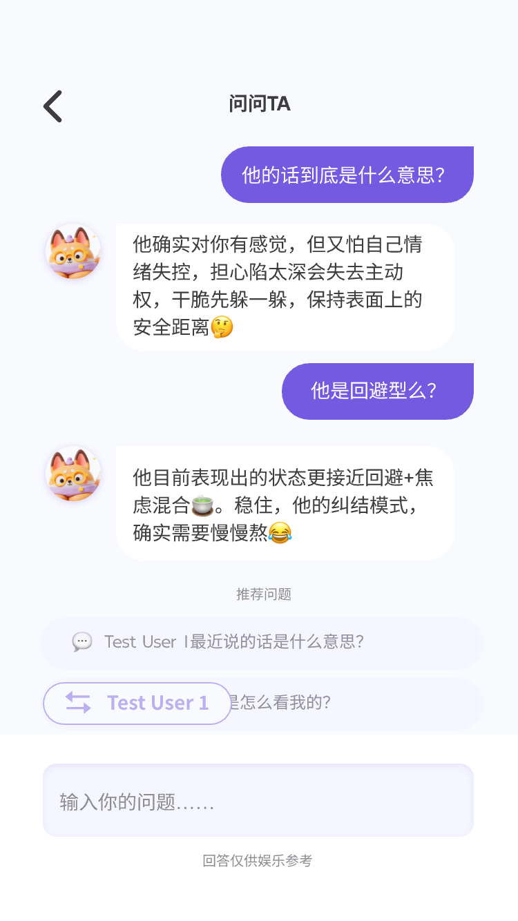 Tracee App 界面